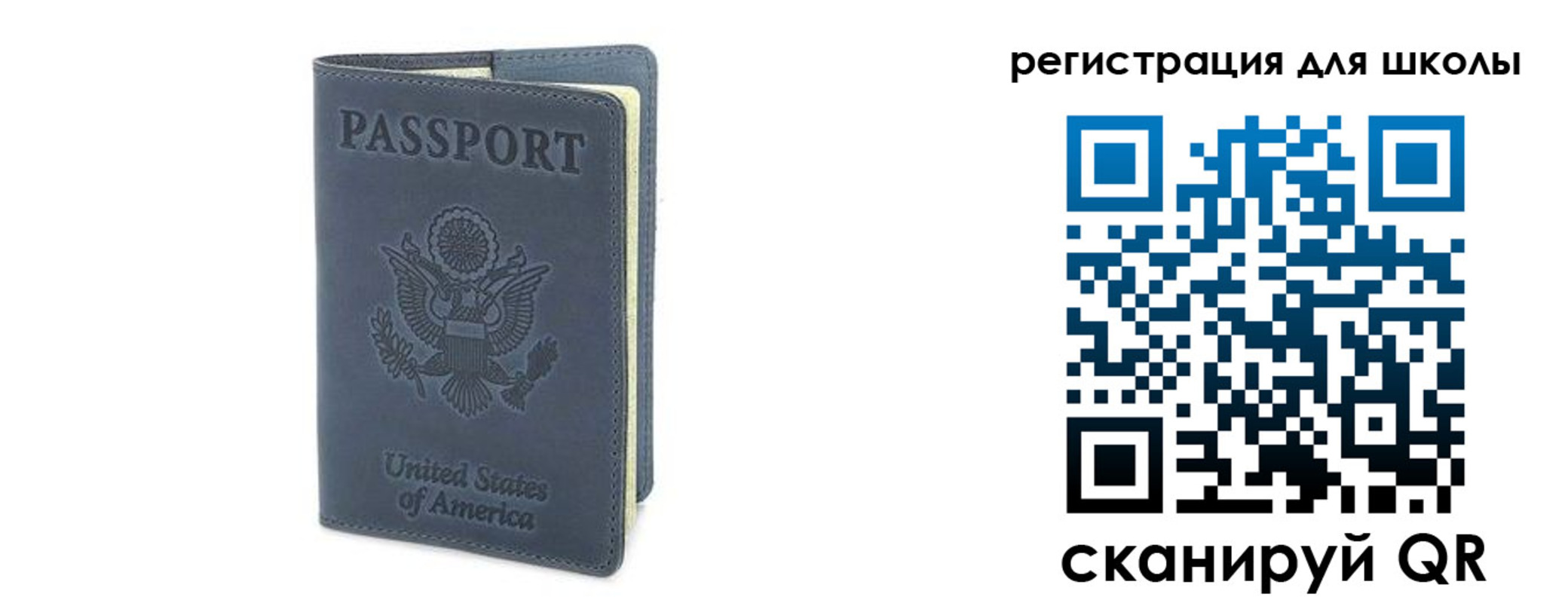 прописка ребенка в Мирном
