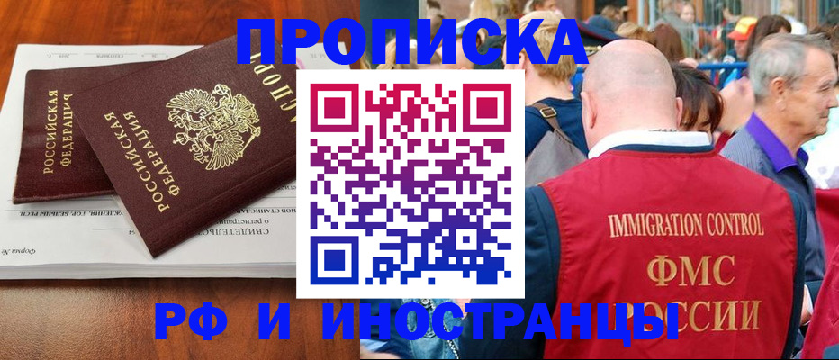 найти адрес прописки в Мирном