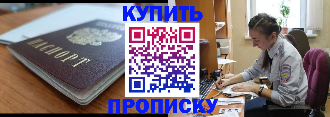 временная регистрация недорого в Мирном