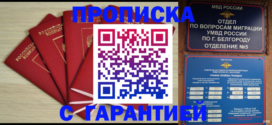 миграционный учет в Мирном